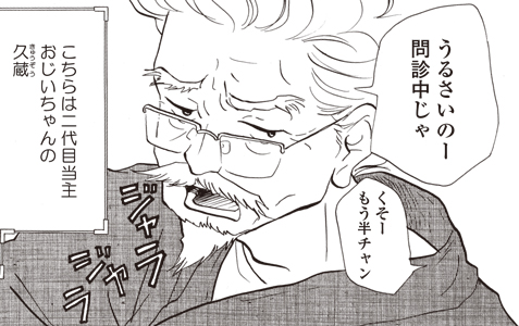Qbe1_08jiji.jpg