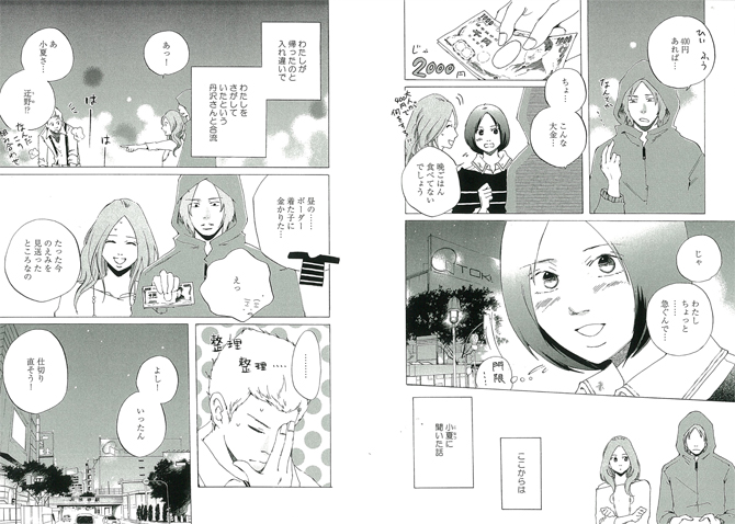 村上かつら おすすすめ漫画 評価 情報 コミックナビ
