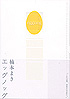 fc_comi_n_eggnog.jpg