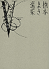 fc_comi_n_kususen05.jpg
