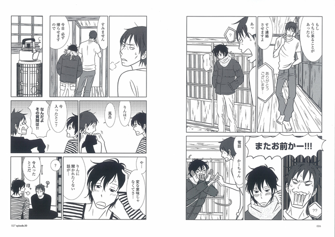 フィール・ヤング | うさぎドロップ 9