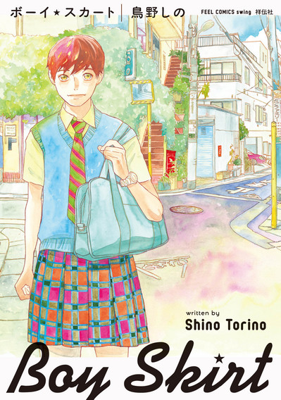 boy_shoei.jpg