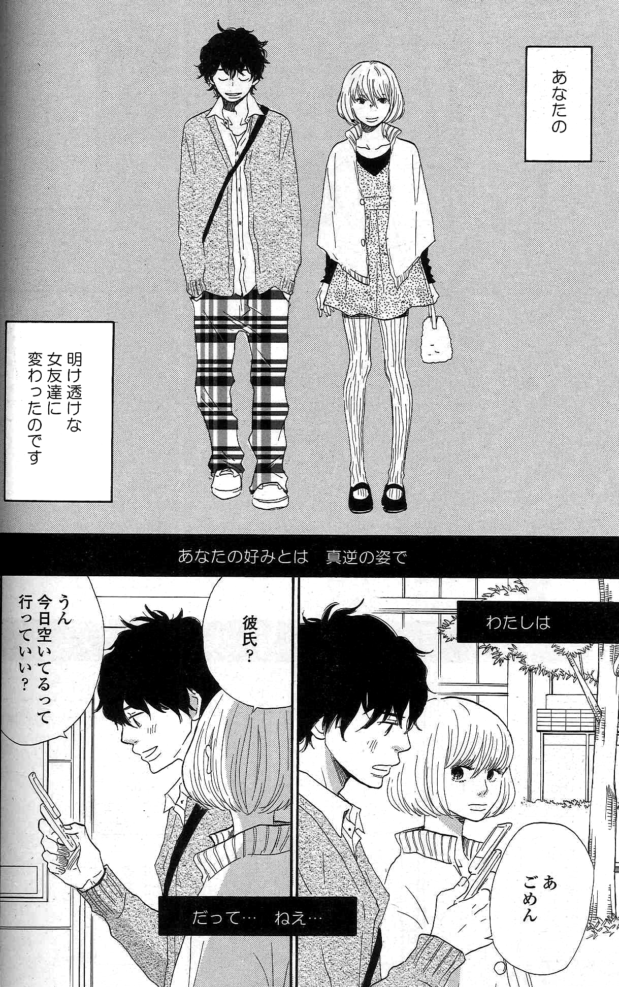 chiyoko_ill5.jpg