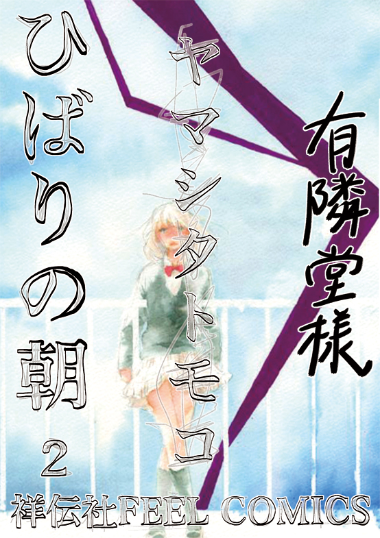 hibari2_pop4.jpg