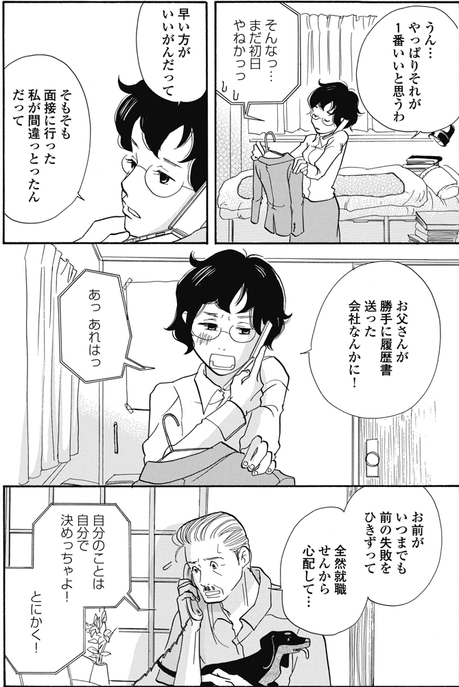kiken4_cut3.jpg