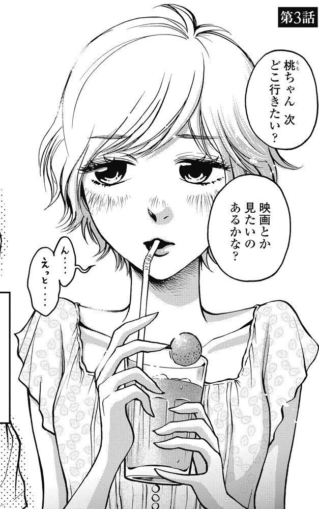 mitsu1.jpg