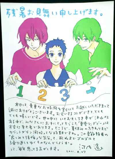 natu3_paper1.jpg