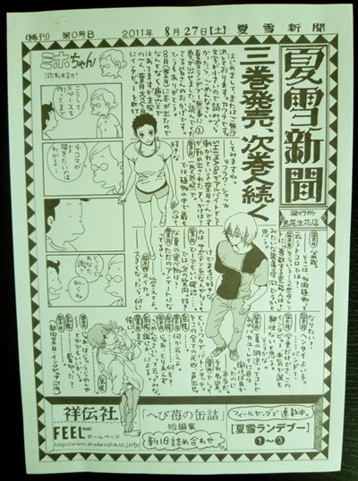 natu3_paper2.jpg