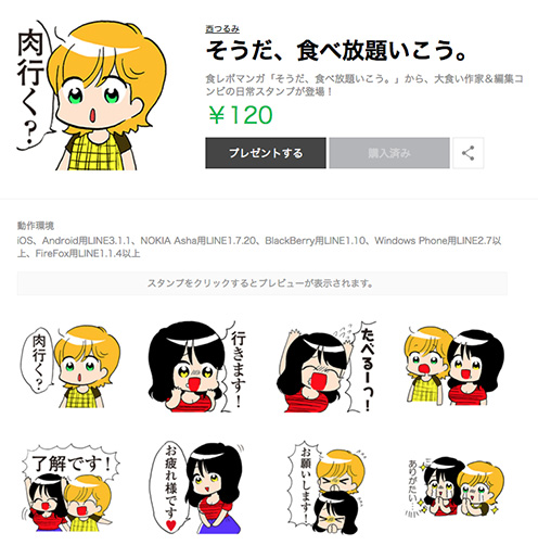 tabe2_01stampmihon-chotto-chiisai.jpg