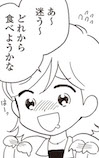 tabe2_02nishi_1C-s.jpg