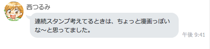 tabe2_08talk4.png