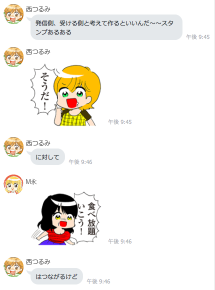 tabe2_10talk6.png