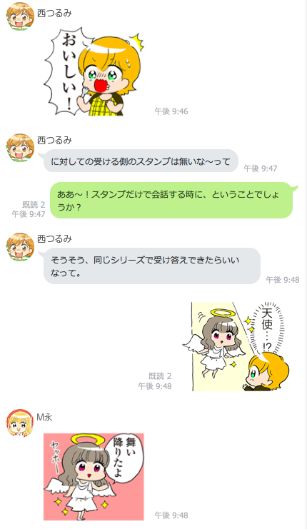 tabe2_11talk7.png