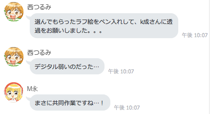 tabe2_14talk9.png