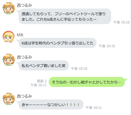 tabe2_15talk10.png