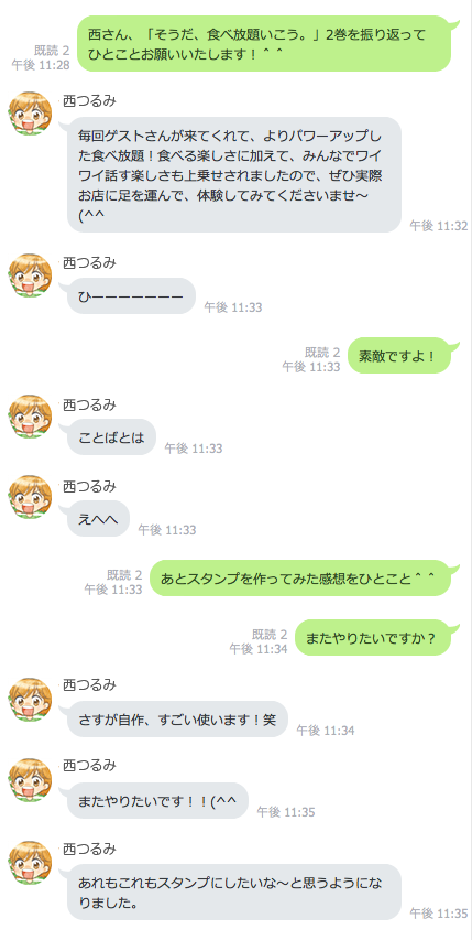 tabe2_21talk15.png