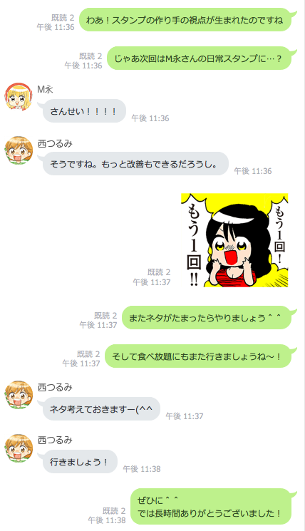 tabe2_22talk16.png