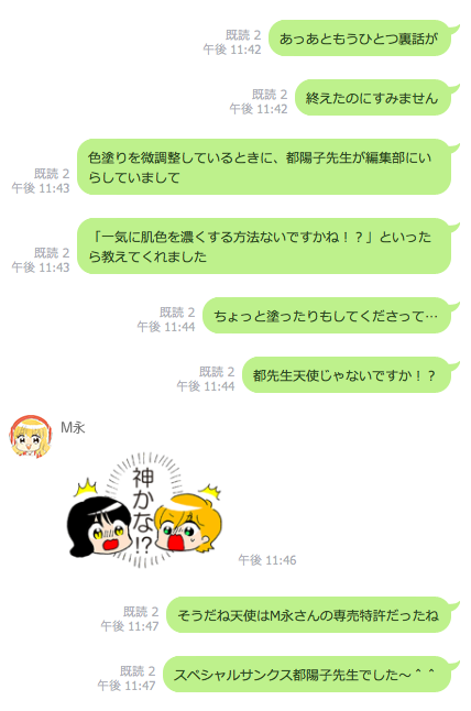 tabe2_23talk17.png