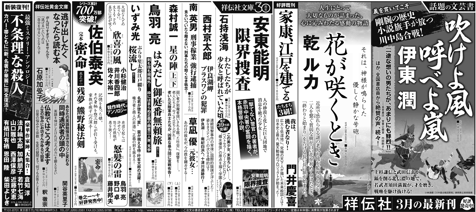 朝日新聞全五