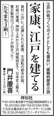 朝日新聞サンヤツ