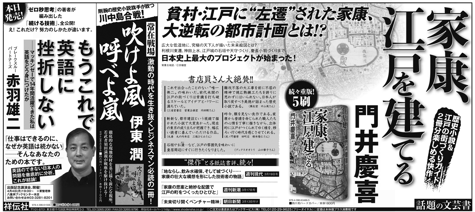 日経夕刊