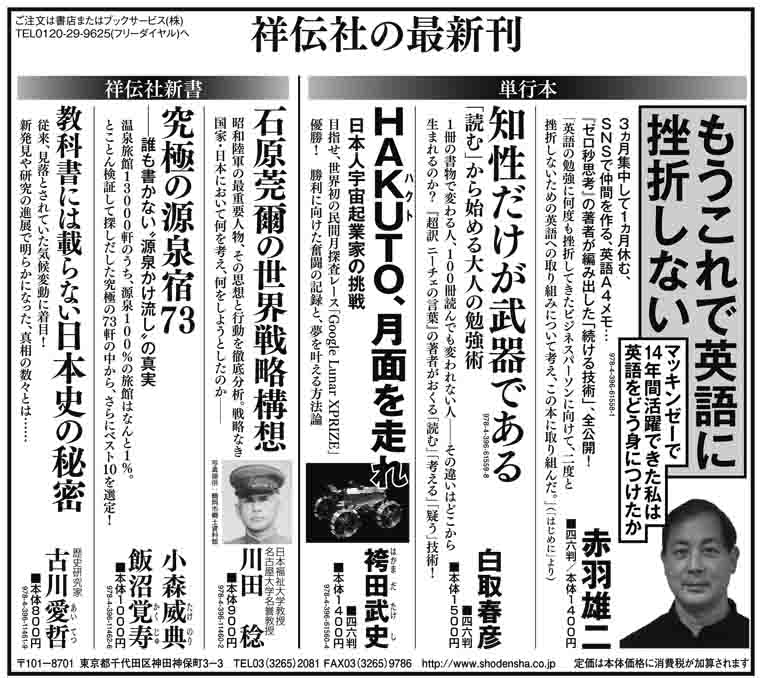 日経半五