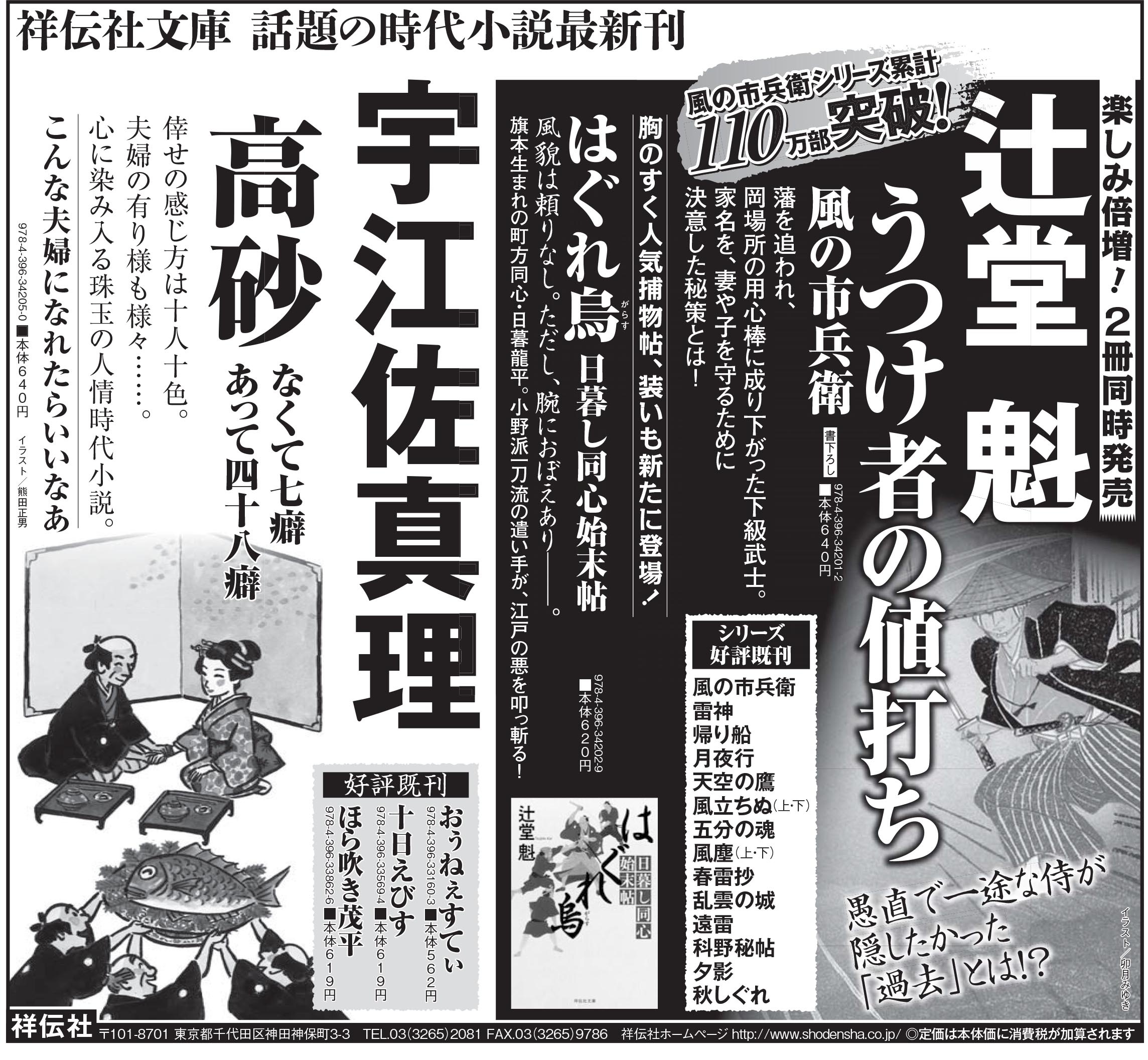ブロック紙&地方紙8紙半五