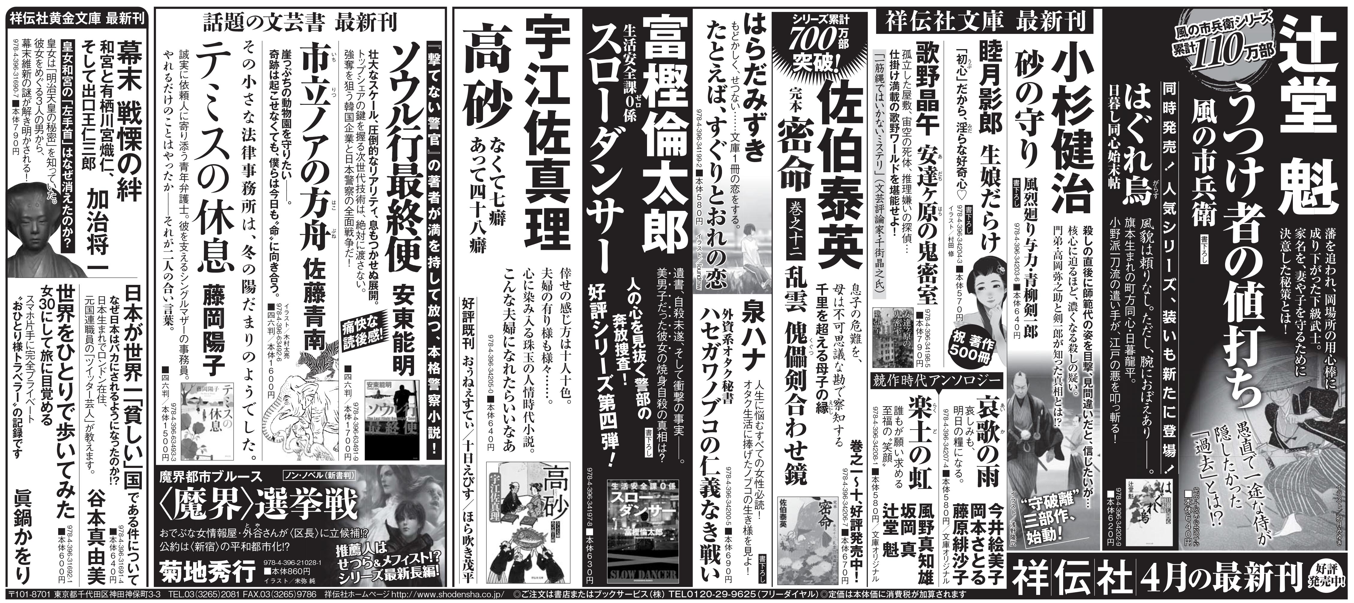読売全五