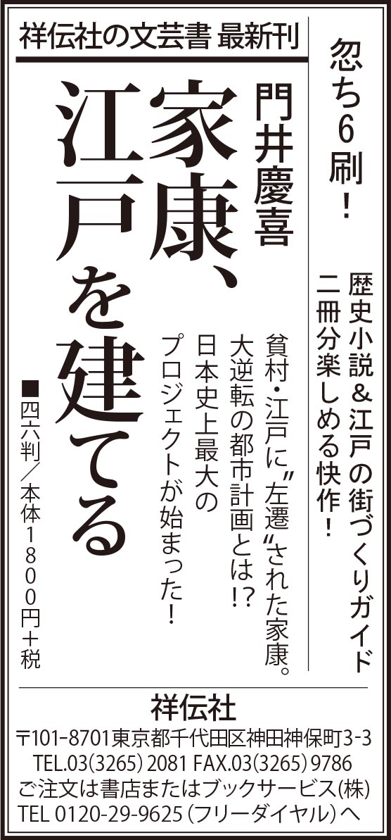 ブロック紙&地方紙8紙サンヤツ