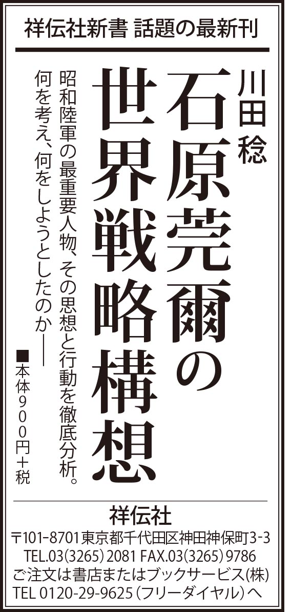 朝日新聞ブックタイムズ