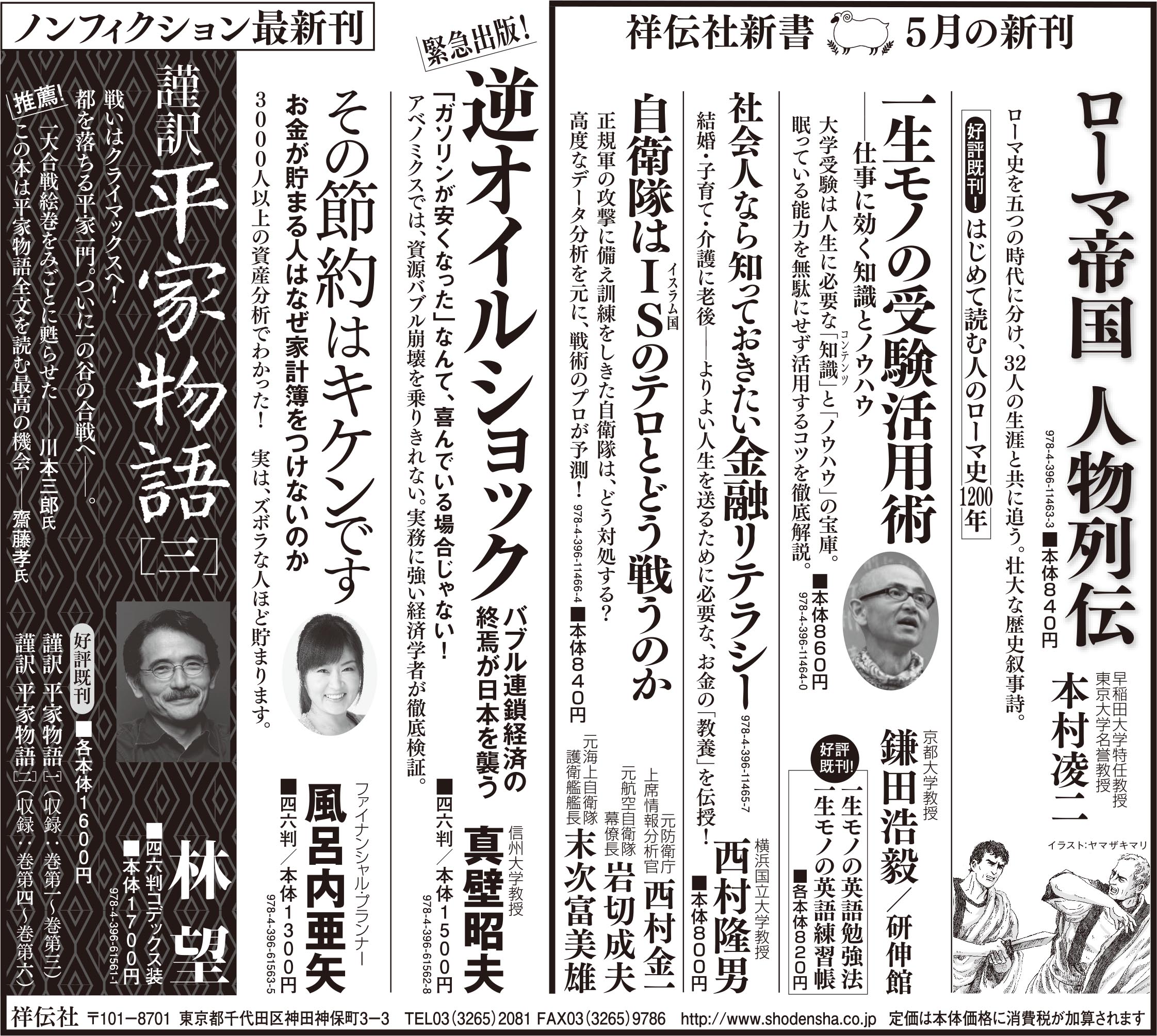 日本経済新聞