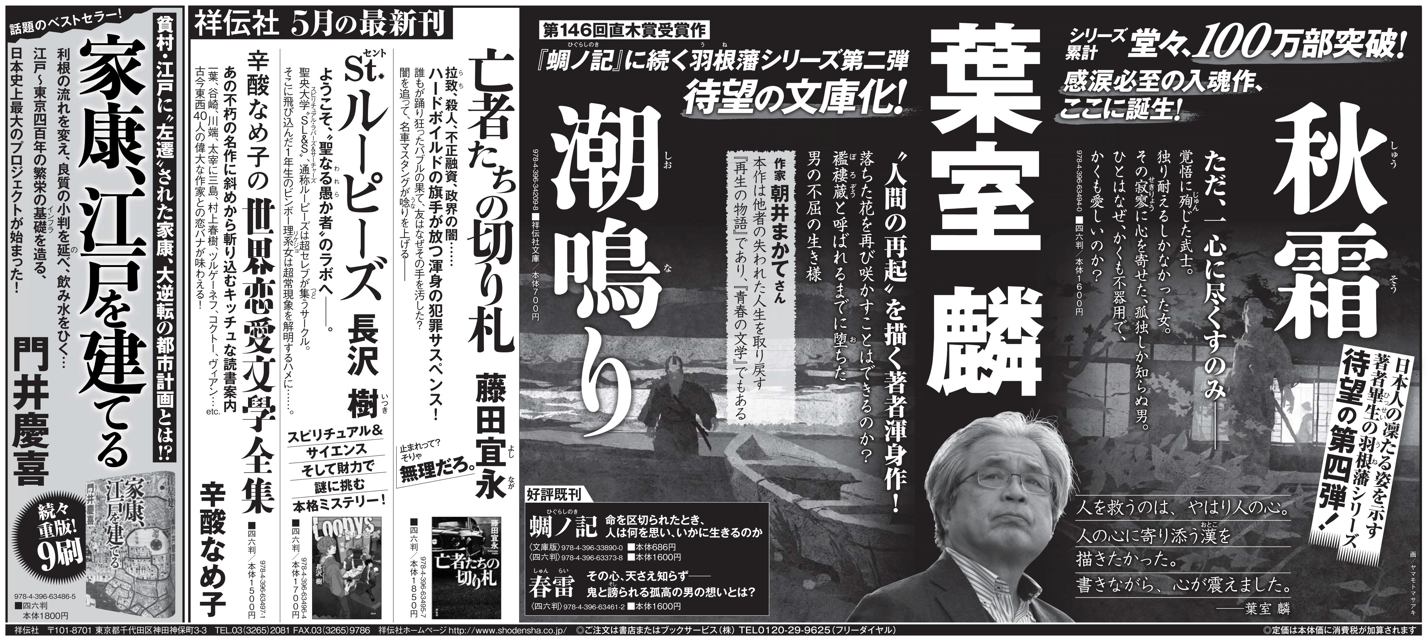 朝日新聞