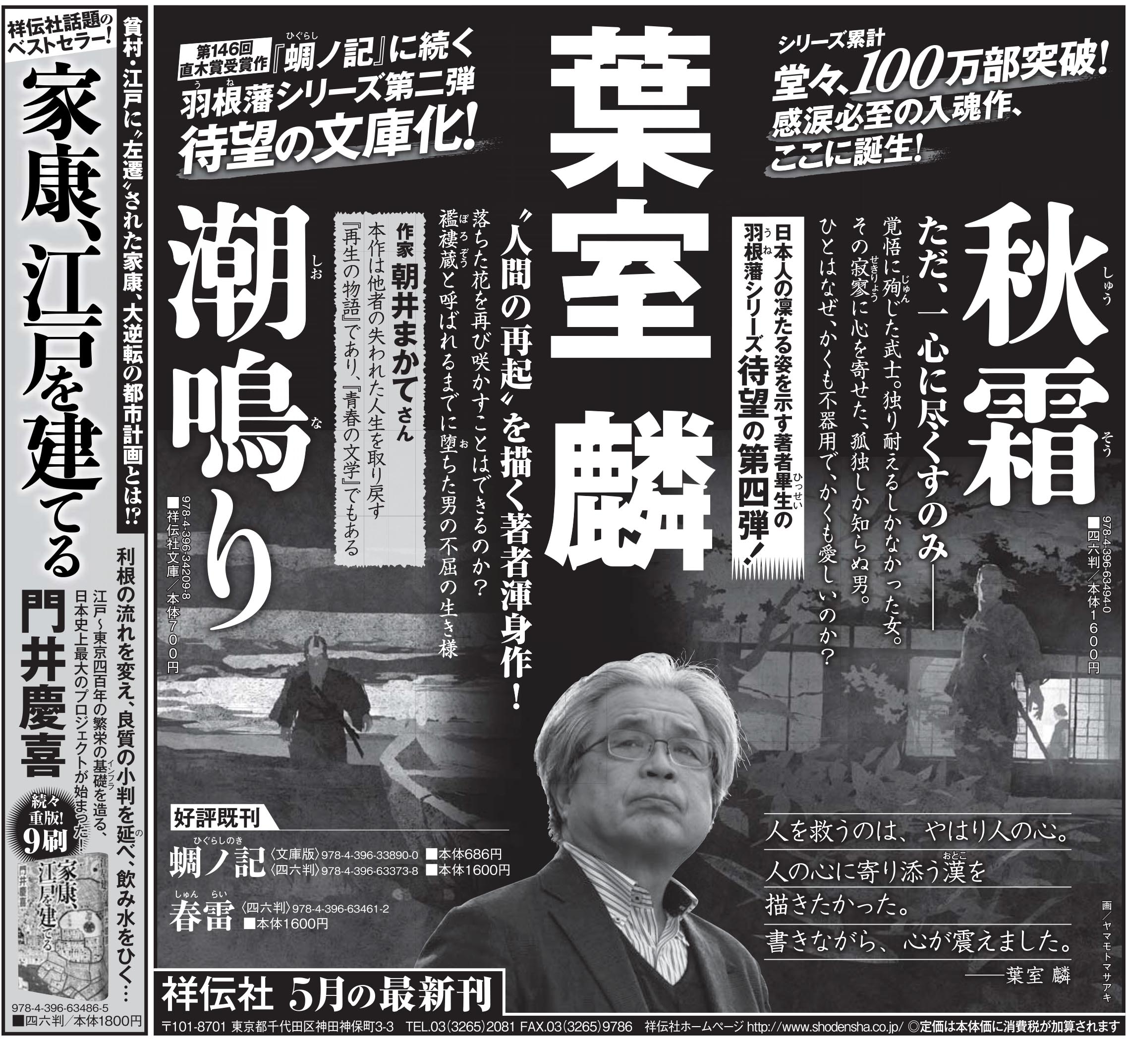ブロック3紙&地方紙8紙