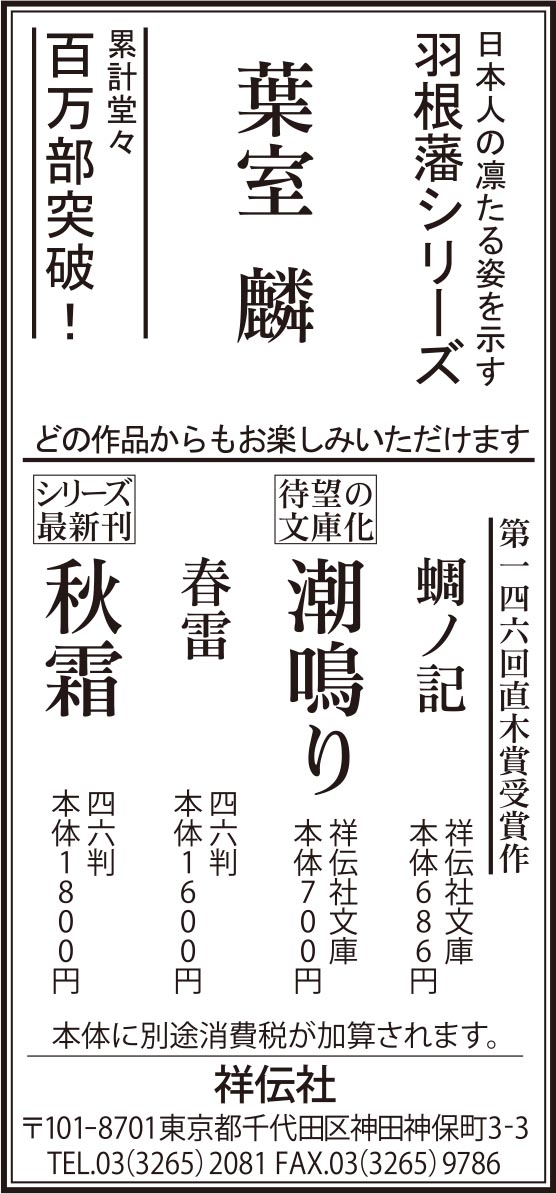 朝日新聞ブックタイムズ