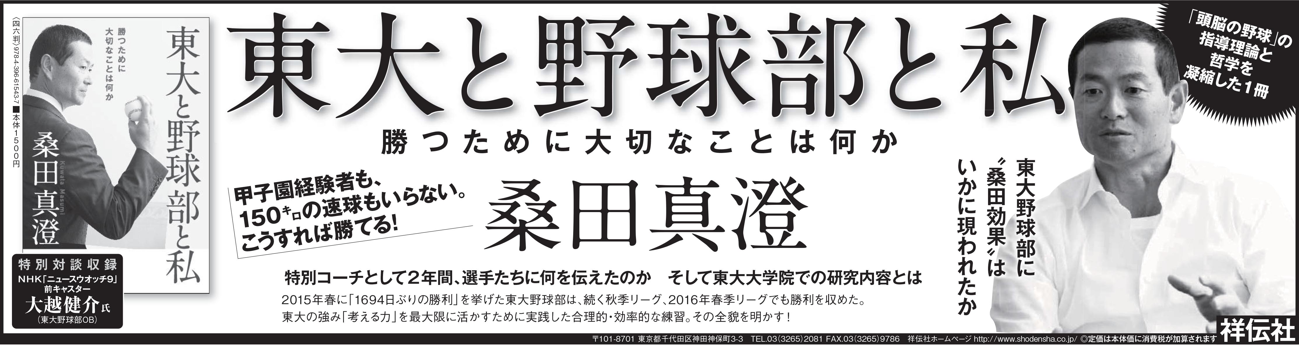 スポーツ報知