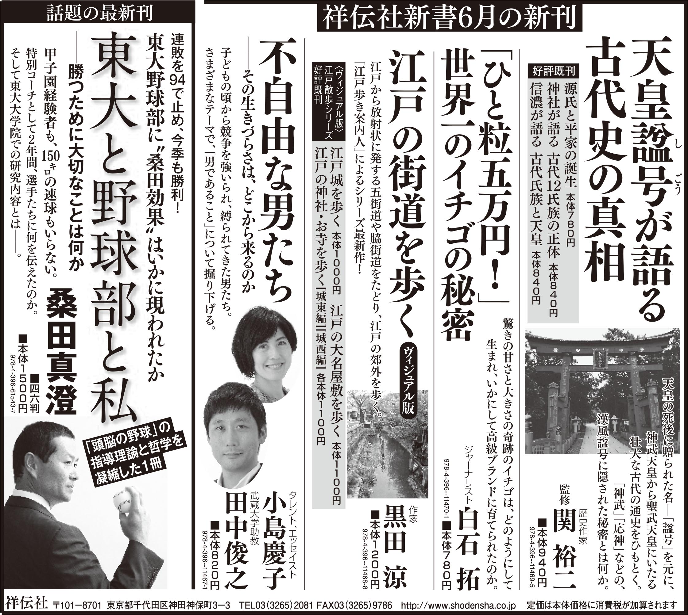 読売新聞