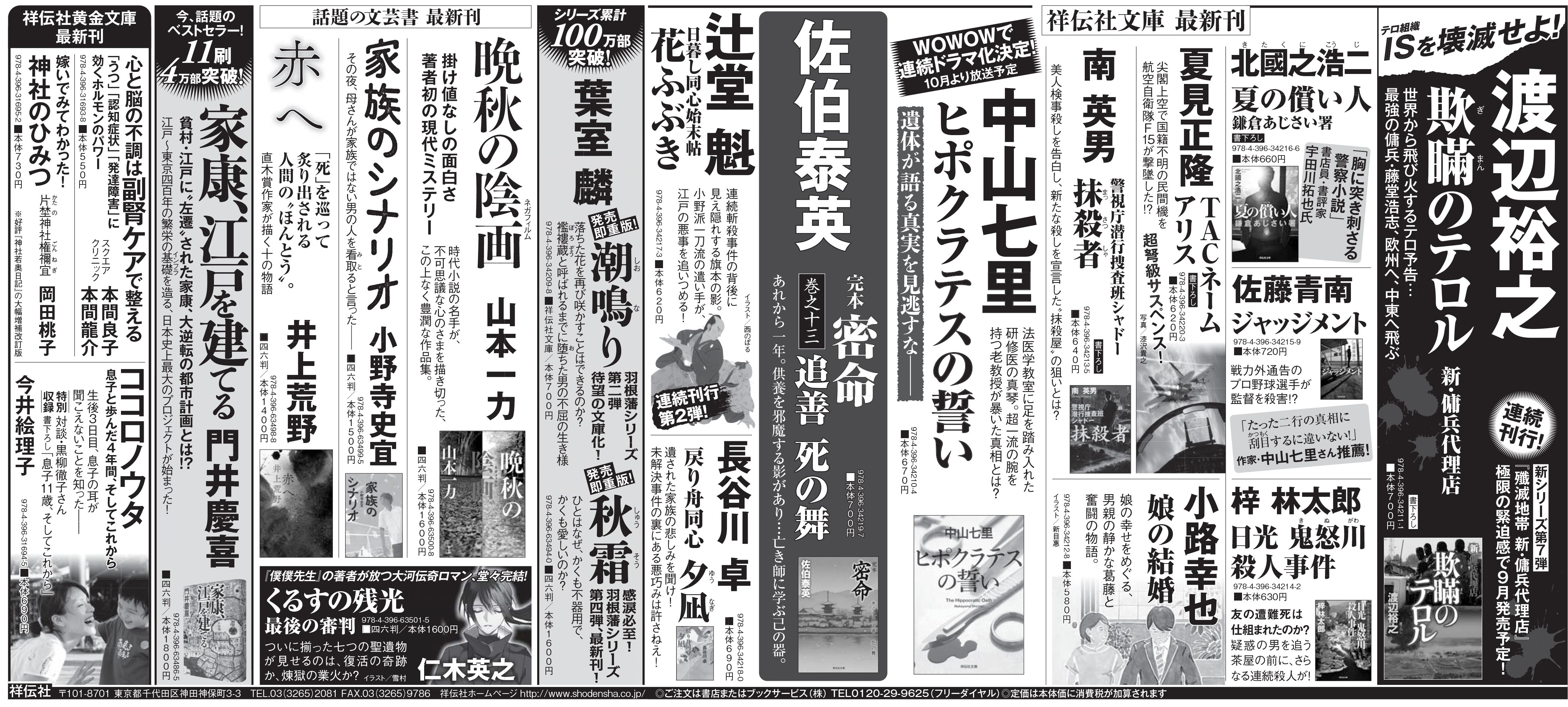 朝日新聞