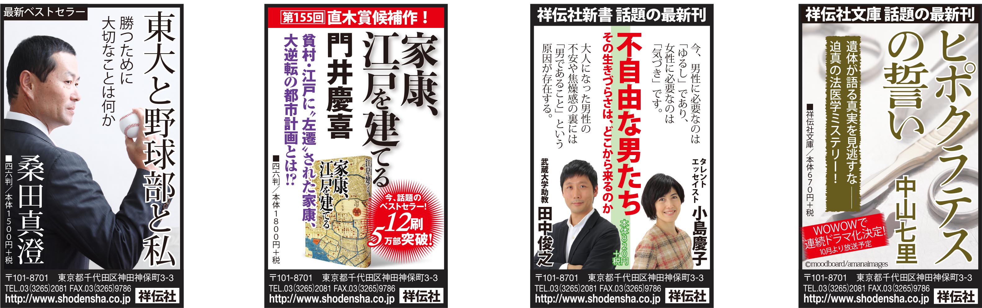 朝日新聞夕刊