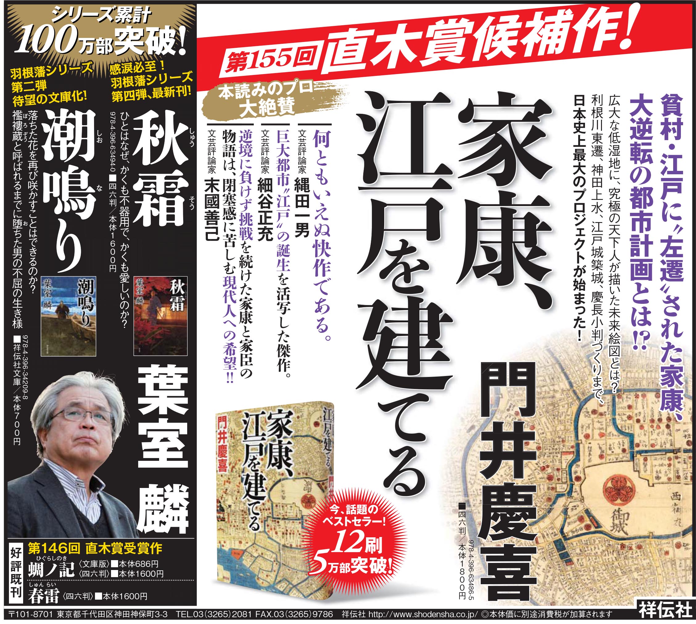 朝日新聞EDOBON
