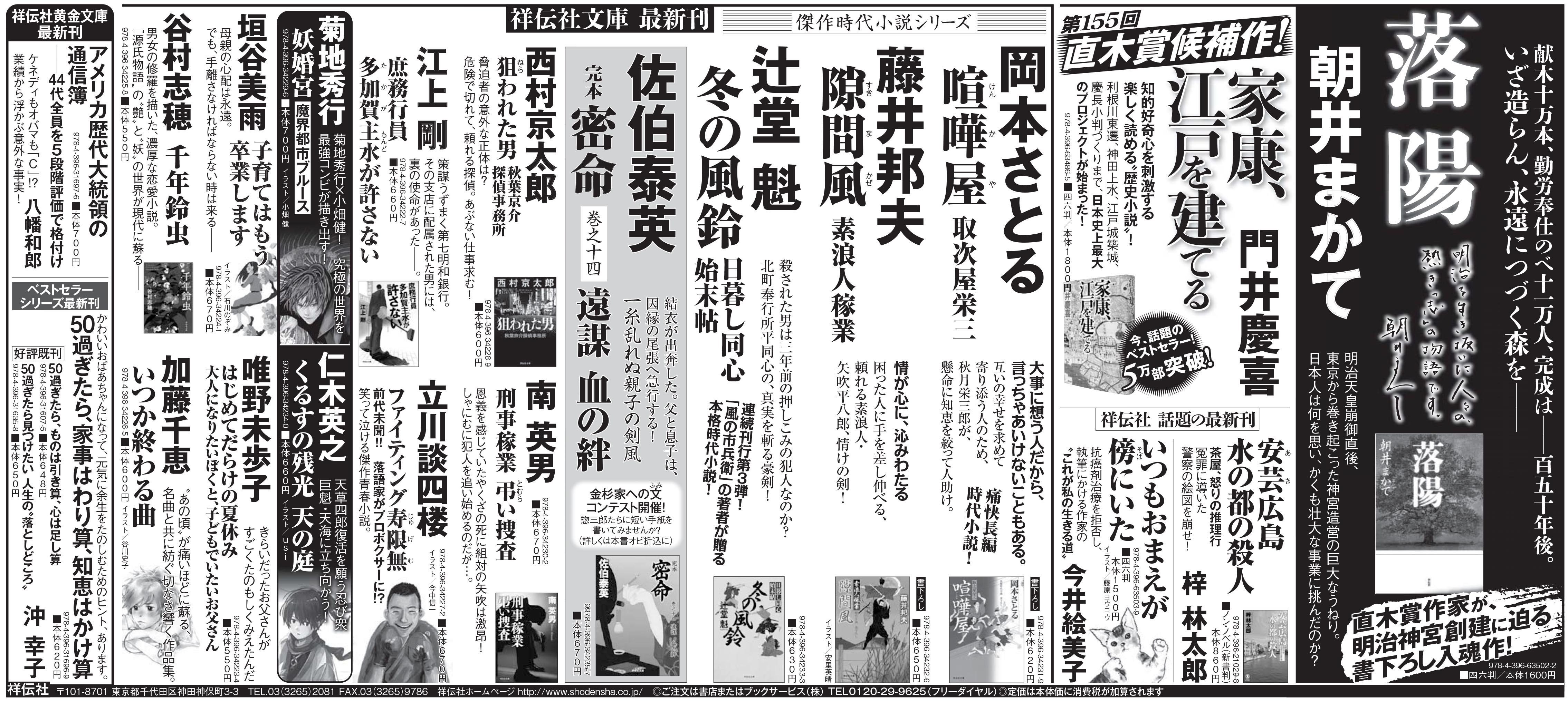 朝日新聞