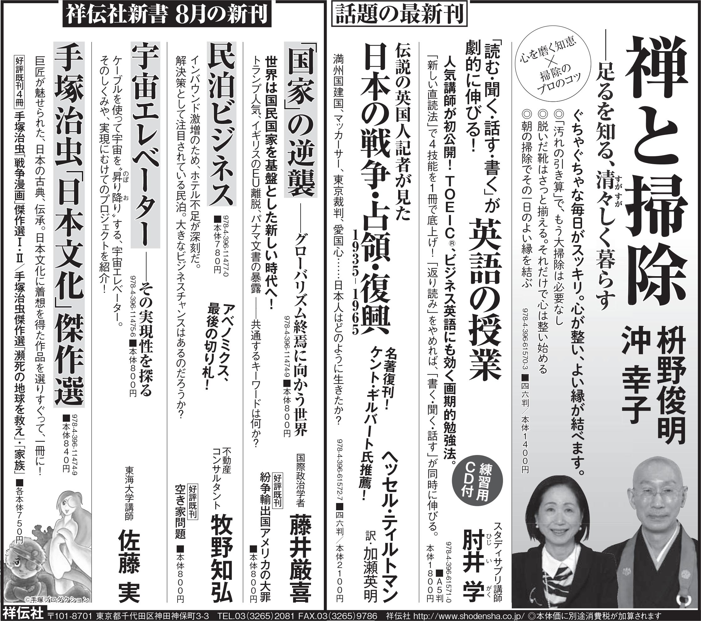 朝日新聞