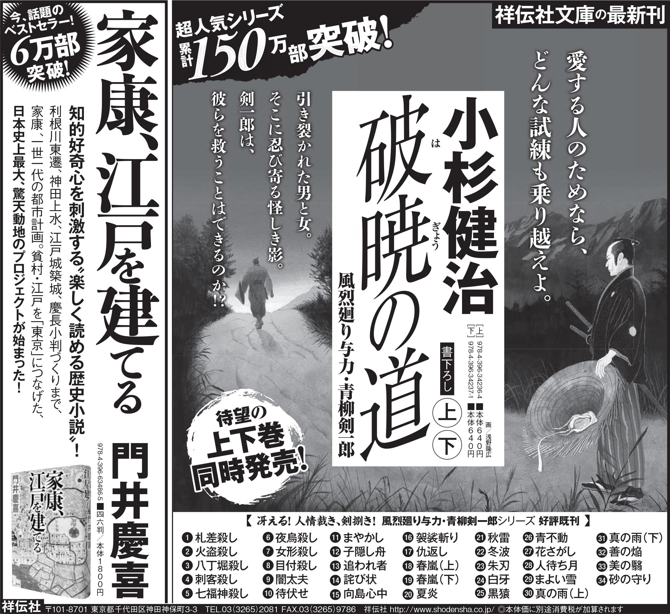 ブロック3紙&地方紙8紙