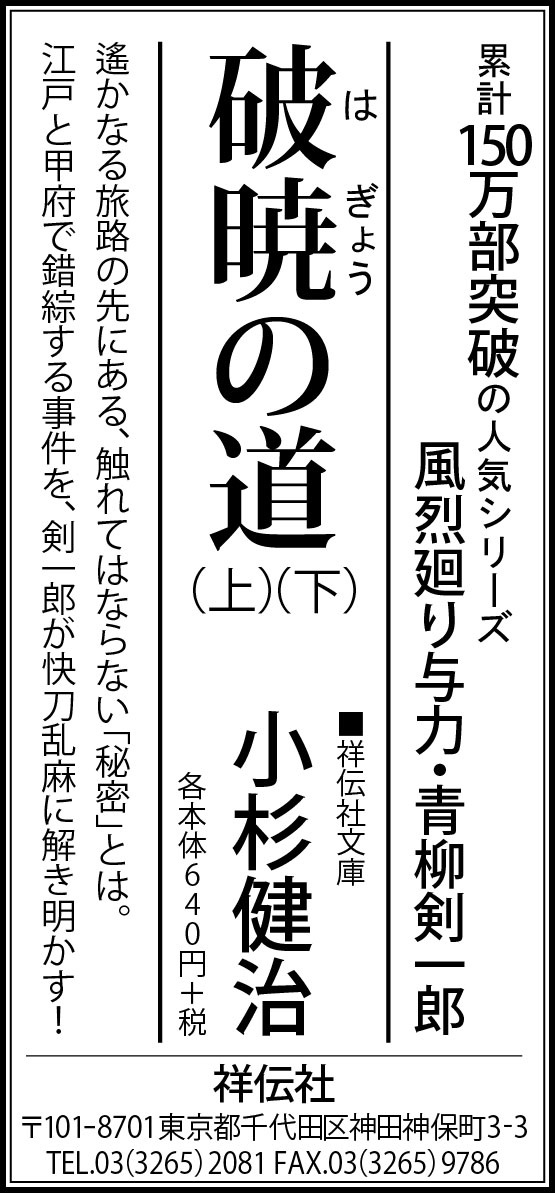 朝日ブックタイムズ