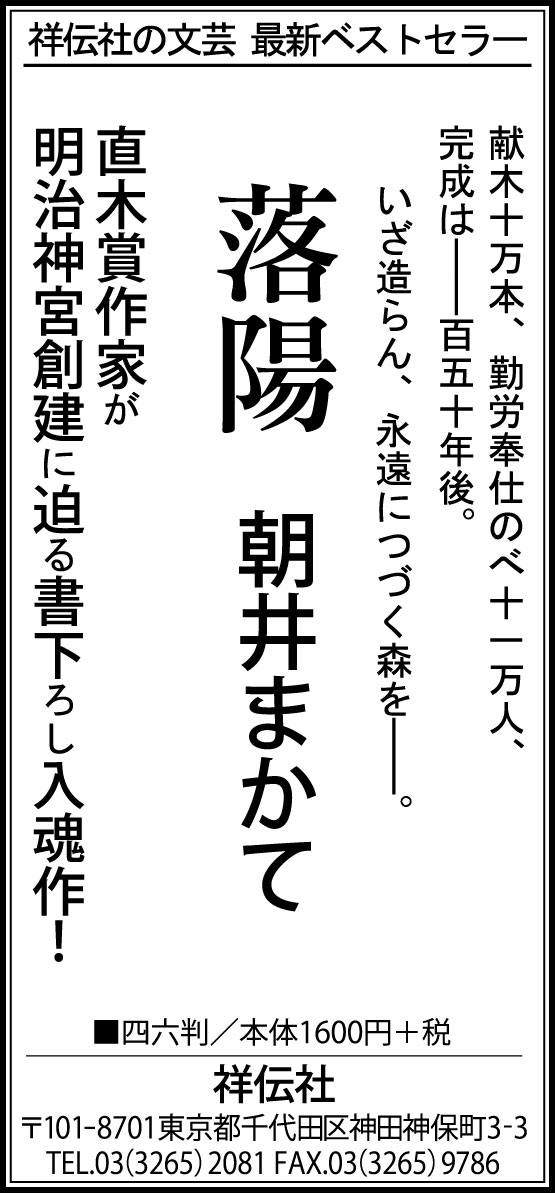 ブロック3紙&地方紙8紙