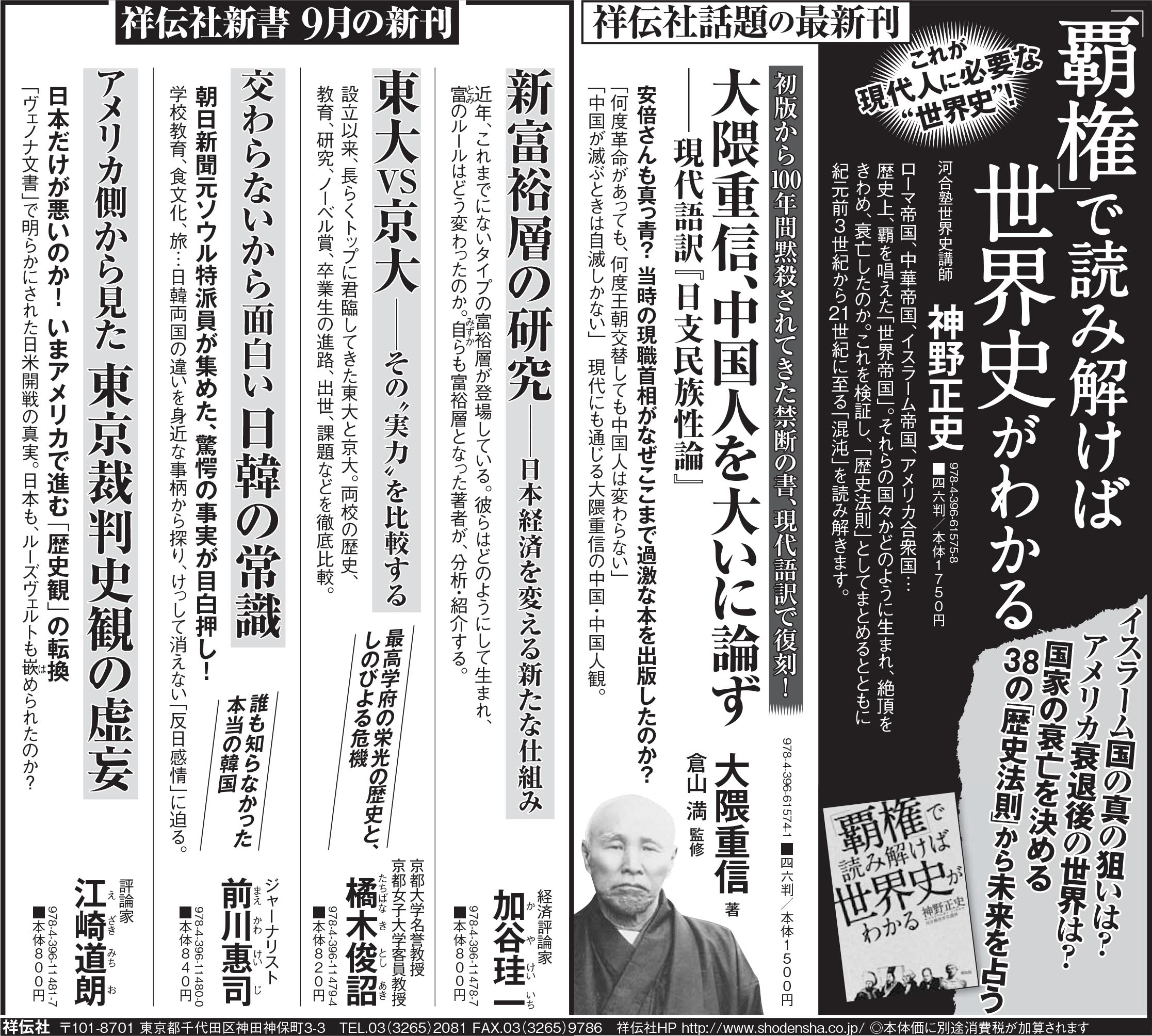 産経新聞