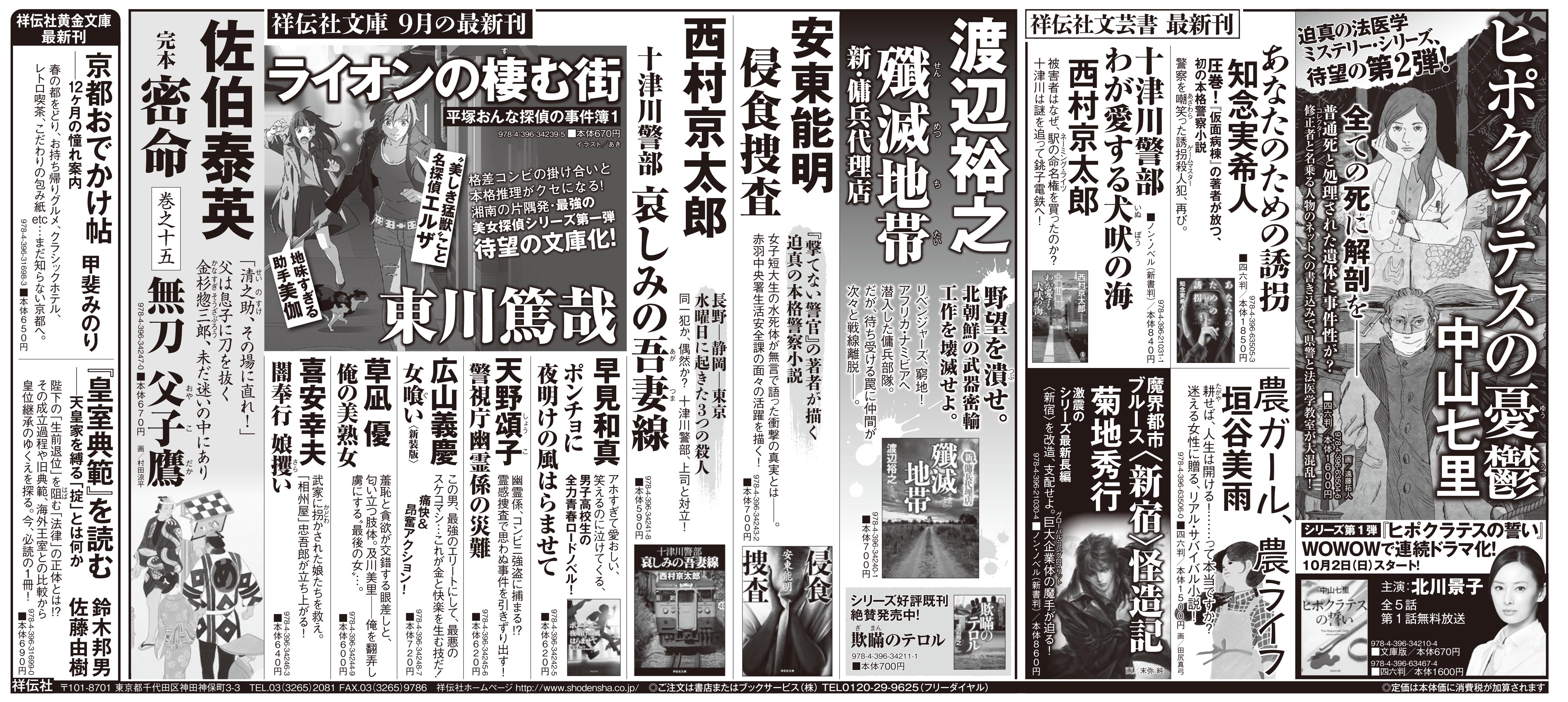朝日新聞