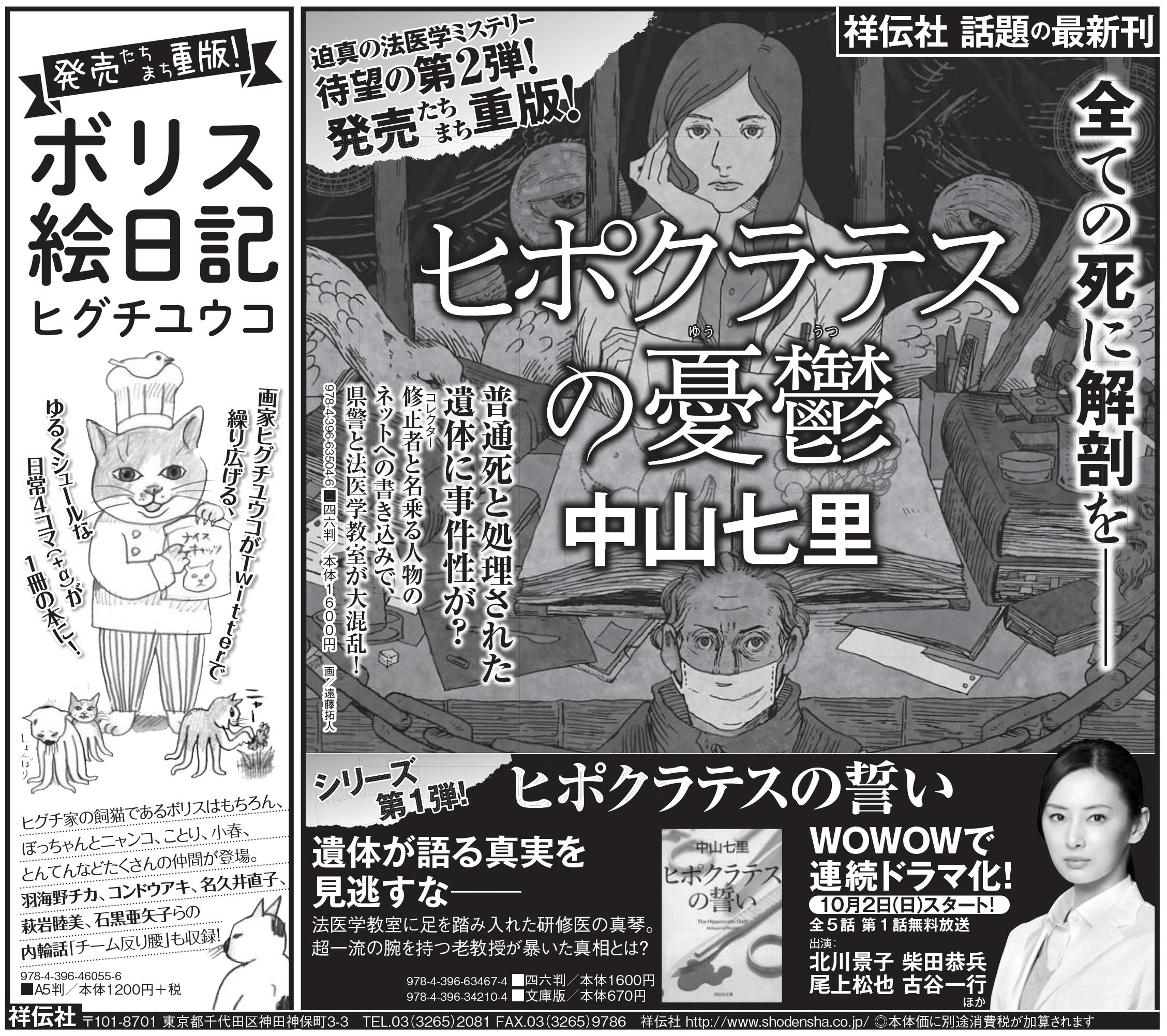 読売新聞
