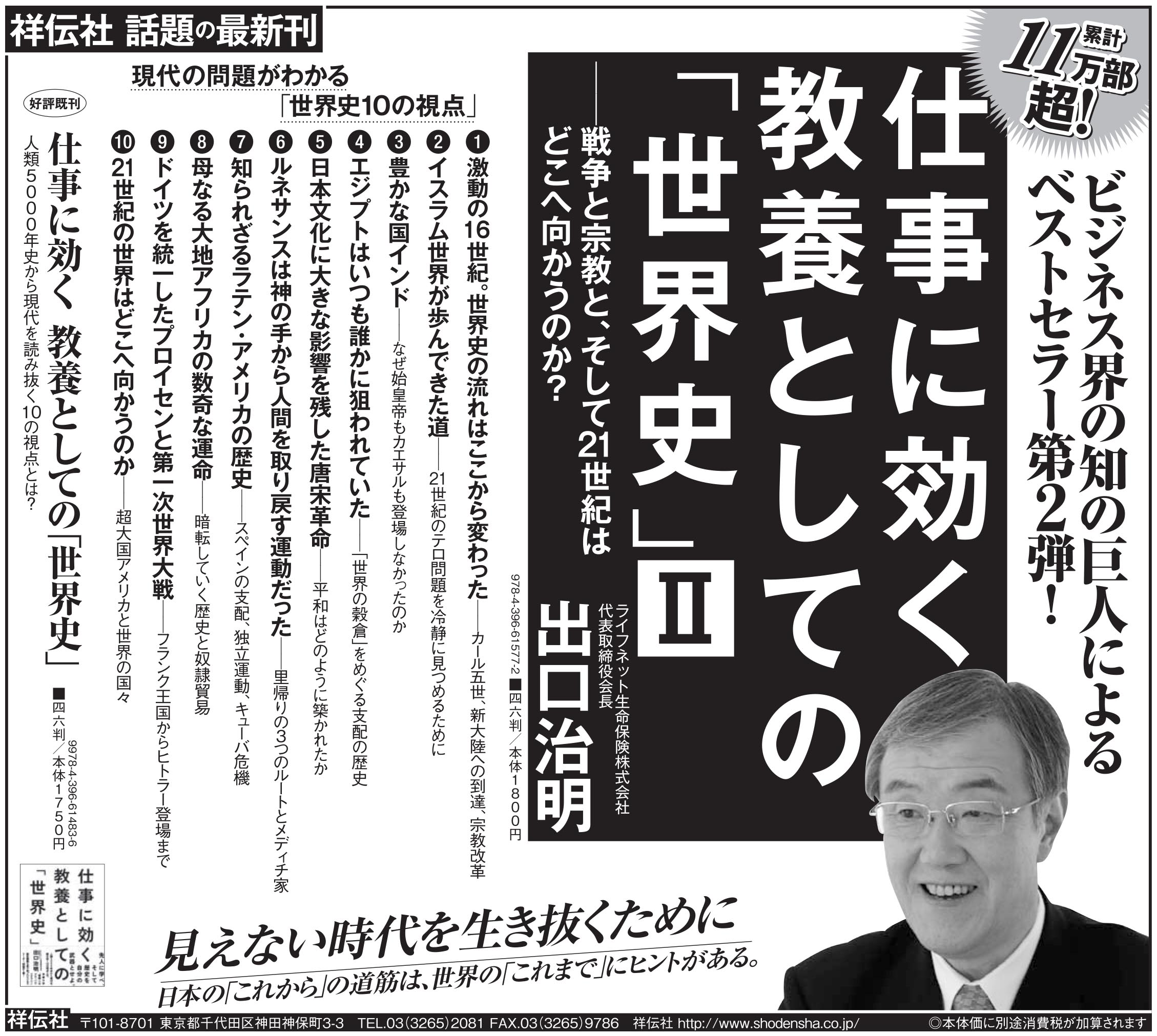 日本経済新聞