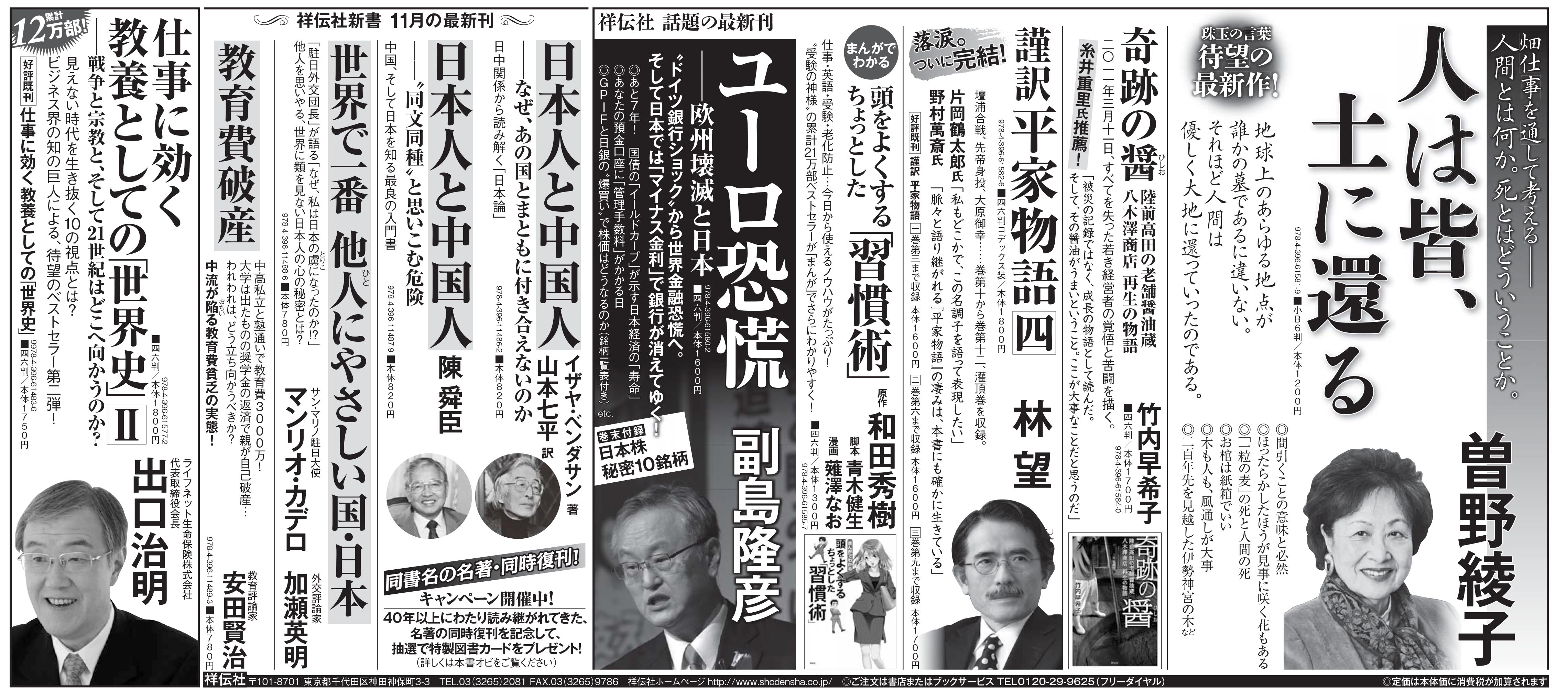 読売新聞