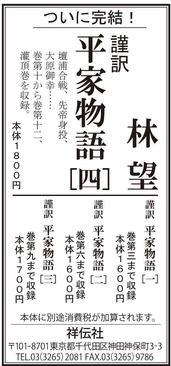 朝日ブックタイムズ
